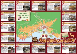 もみまんグランプリ2012地図